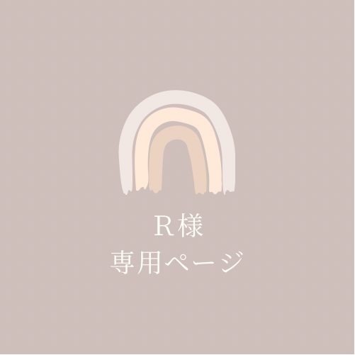 入園入学アイテム