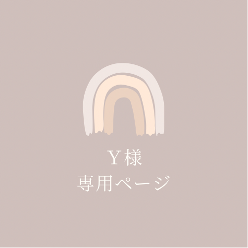 入園入学アイテム