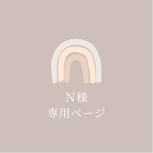 入園入学アイテム