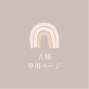 入園入学アイテム