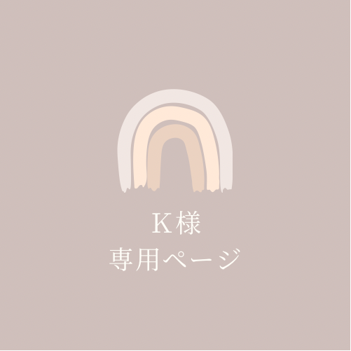 入園入学アイテム